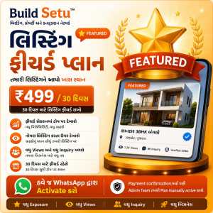 લિસ્ટીંગ ફીચર્ડ કરવા માટે